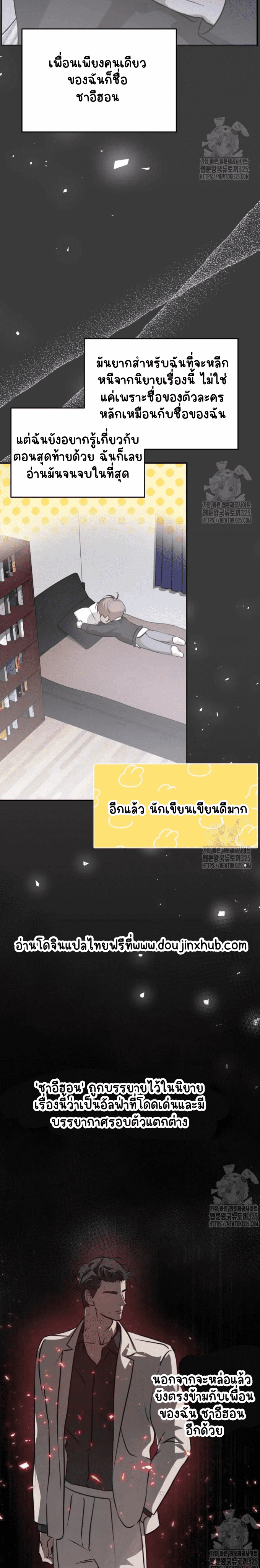 ทั้งรัก ทั้งเกลียด 1